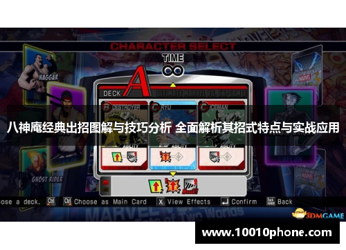 八神庵经典出招图解与技巧分析 全面解析其招式特点与实战应用
